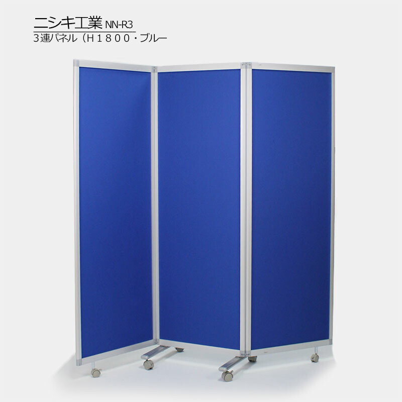 三越 ブルージュ□透かし挽きスクリーン□3連□パーテーション 衝立