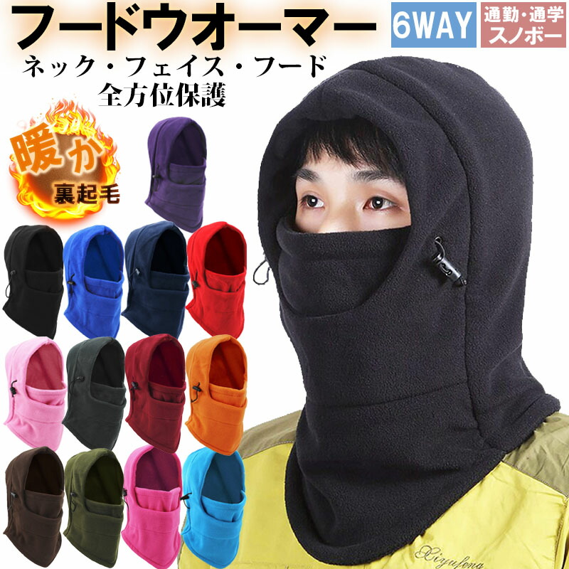 楽天市場】バラクラバ（素材（生地・毛糸）フリース）の通販