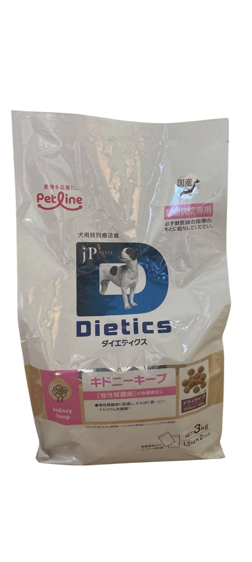 楽天市場】3kg(1.5kg×2袋) 【ペットライン株式会社】Dietics ダイエ