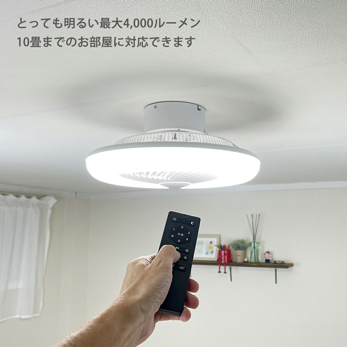 シーリングファンライト LED 8畳 10畳 首振り スマートホーム ファン
