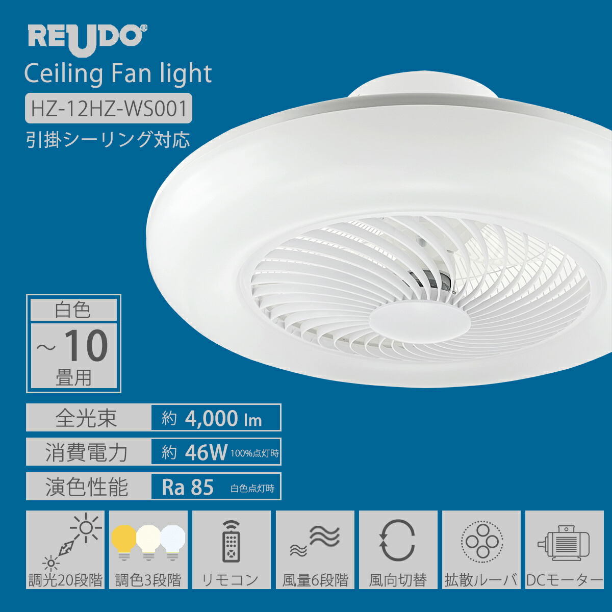 シーリングファンライト LED 8畳 10畳 首振り スマートホーム ファン