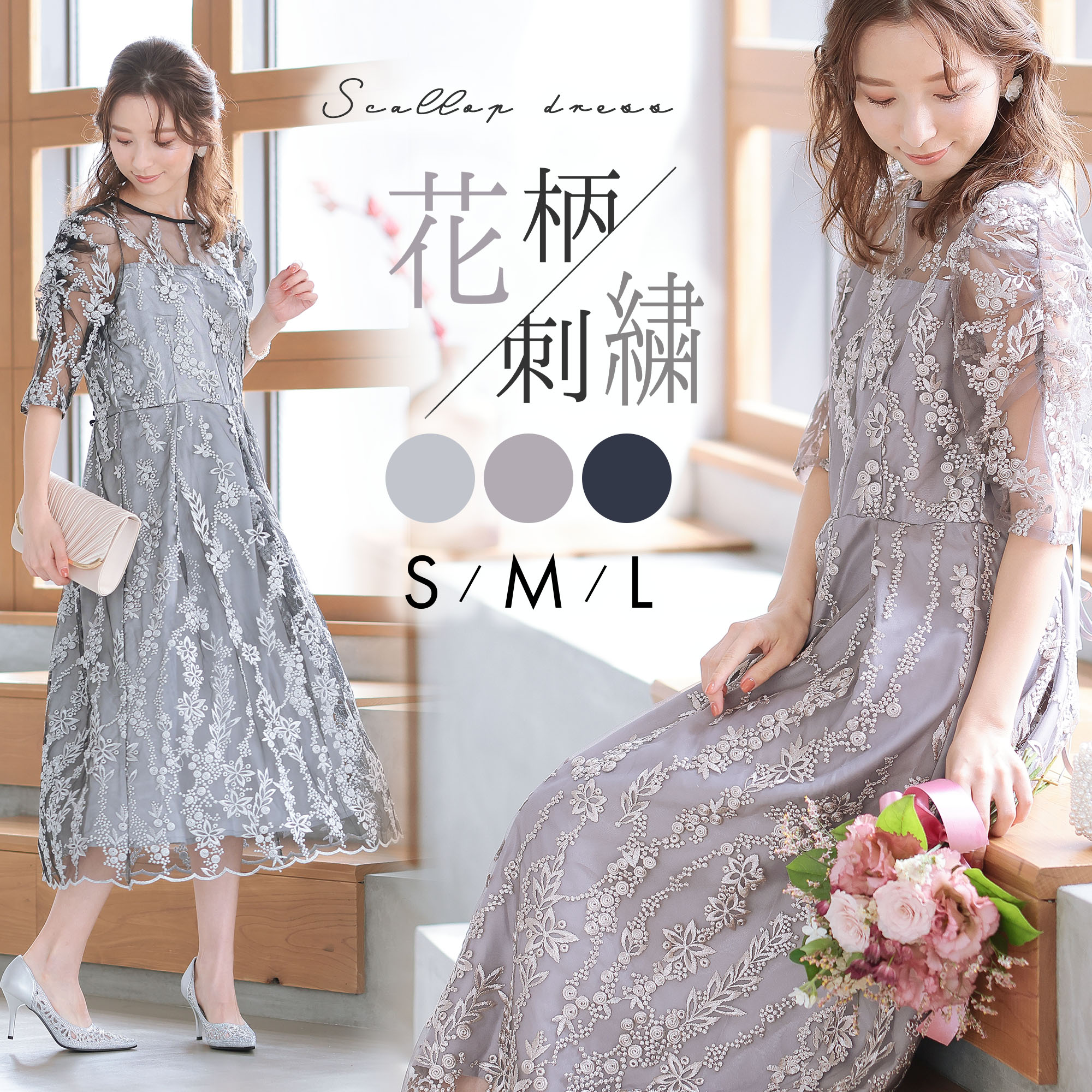 楽天市場】パーティードレス 結婚式 お呼ばれ 花柄 刺繍 ミモレ丈 20代