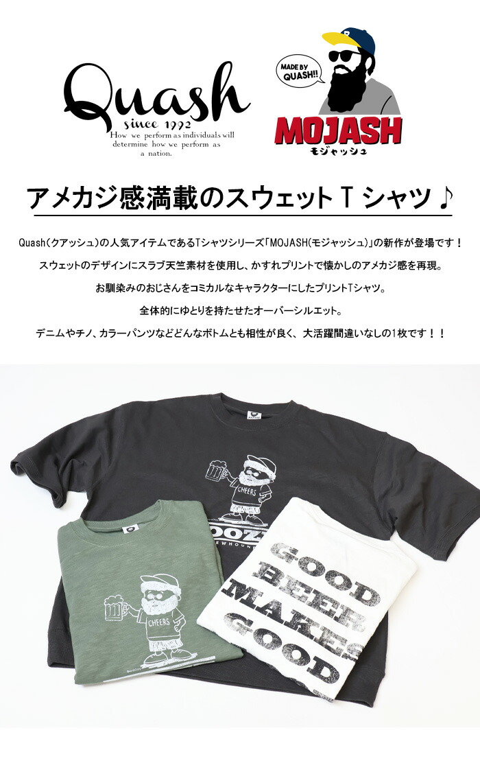 楽天市場】Quash クアッシュ MOJASH モジャッシュ ヒゲおじさんキャラ