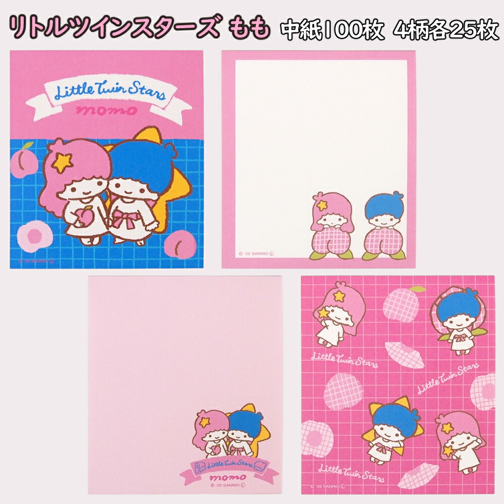 楽天市場】メモ帳 サンリオ レトロ調 文房具 マイメロ かわいい