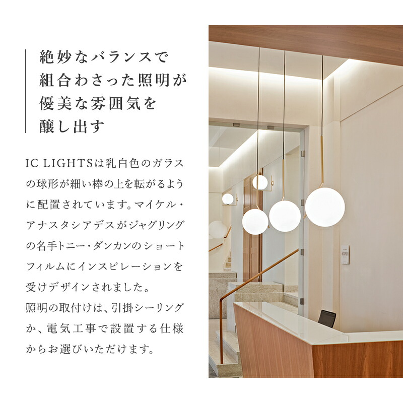 楽天市場】○FLOS フロス ペンダント ライト 照明 IC LIGHTS S2