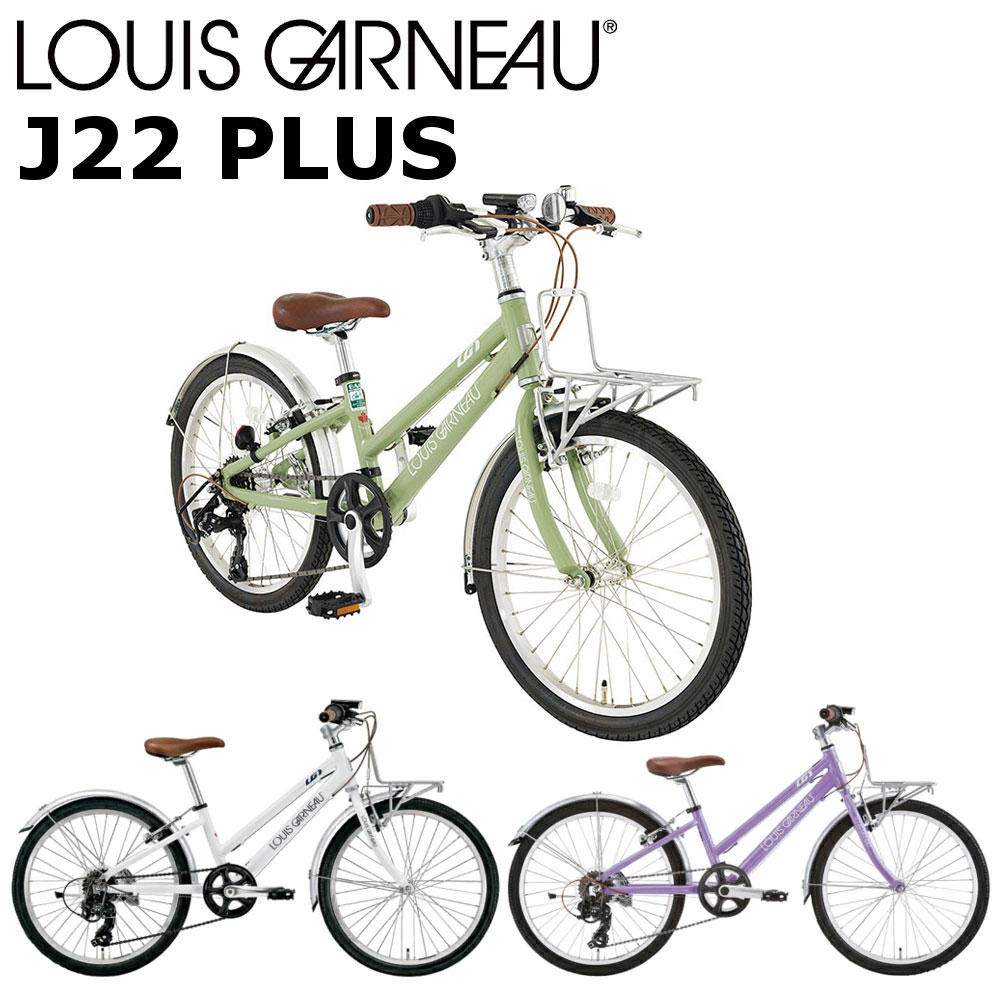Louis Garneau 22インチ キッズサイクル J22 イエロー J22 / LOUIS