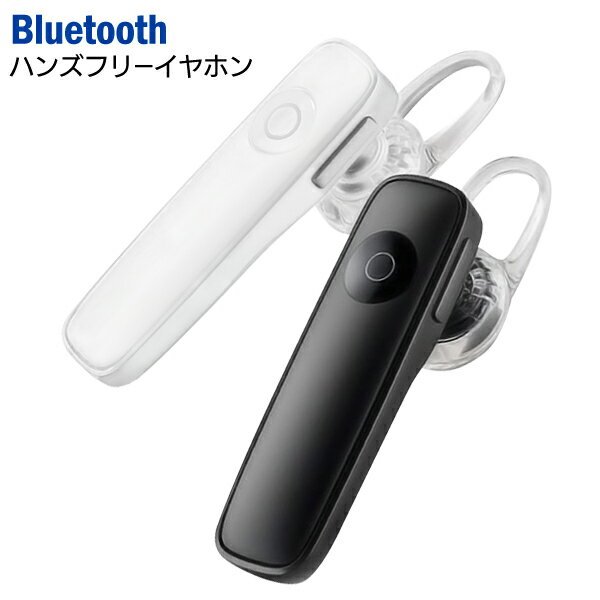 楽天市場】【本日ポイント5倍!】送料無料 !(規格内) Bluetooth ヘッド