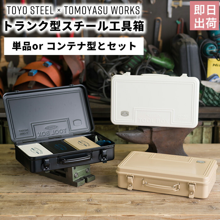 楽天市場】工具箱 ツールボックス トランク型 収納ケース おしゃれ