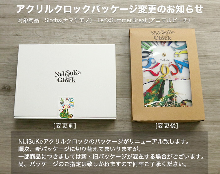 楽天市場】時計 NiJi$uKe Acrylic Clock ニジスケ アクリルクロック