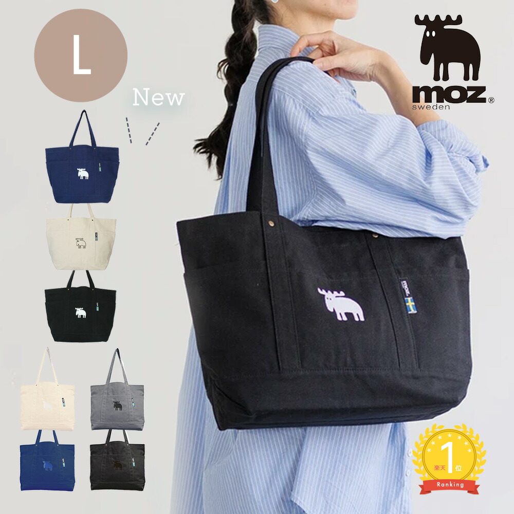 楽天市場】【楽天ランキング1位】moz sweden モズ スウェーデン 帆布