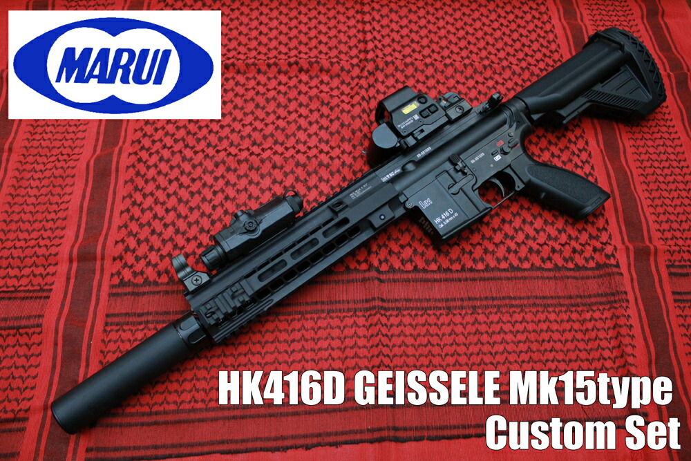東京マルイ 次世代電動ガン HK416D サイトなし HK416D - 次世代電動 次