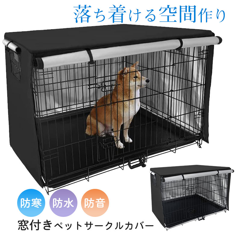 楽天市場】防音（犬小屋・ケージ・ゲート｜犬用品）：ペット・ペット