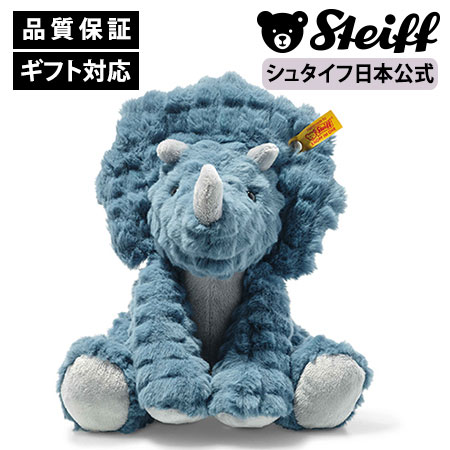 楽天市場】【シュタイフ公式】トリケラトプスのディクシー 恐竜 きょう