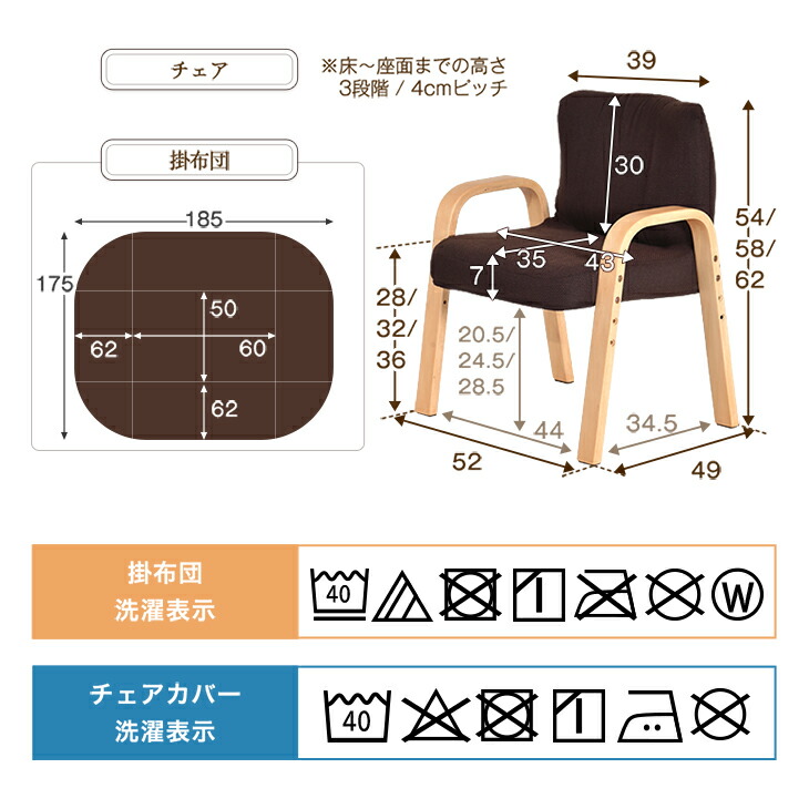 楽天市場】パーソナルこたつ 3点セット 掛布団 チェア 3段階 高さ調節