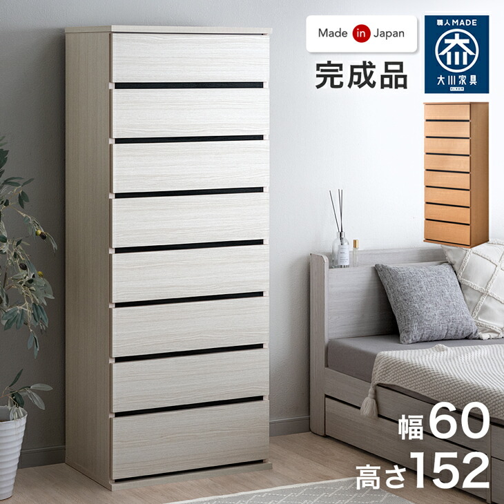 楽天市場】【本日クーポン5%引】 国産 完成品 ハイチェスト 幅60cm