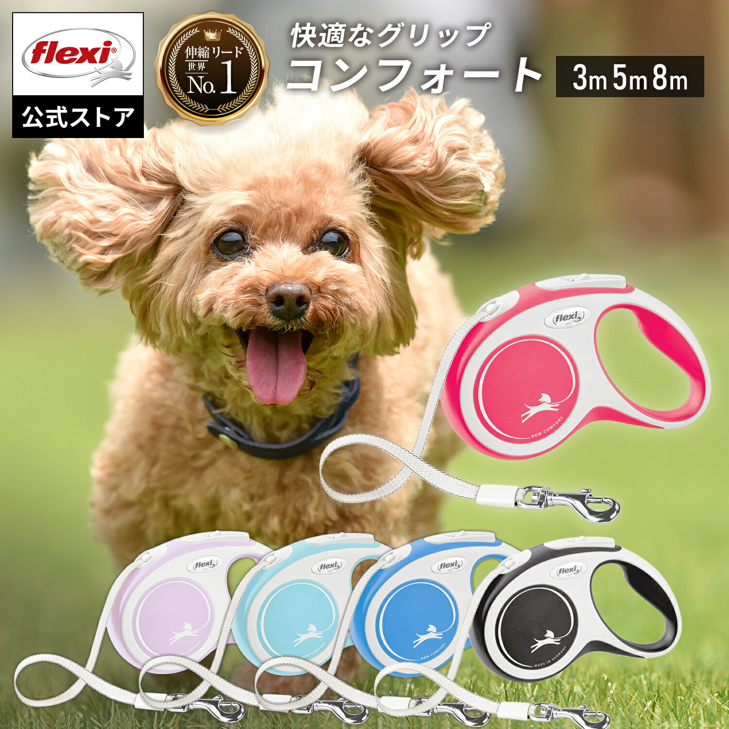 希少 flexi フレキシリード 5mリード リサとガスパール 犬 ペット 希少