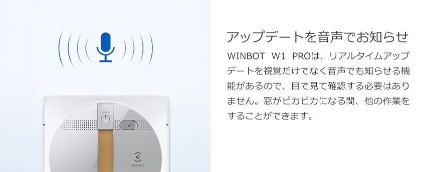 楽天市場】窓掃除 ロボット WINBOT W1 PRO モデル 窓用 自動 クロス