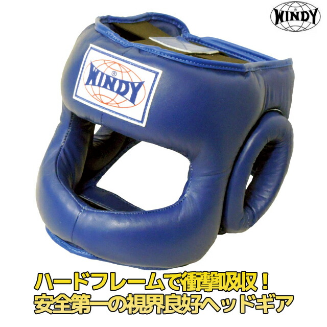 WINDY WINDYウィンディ ヘッドガード・ヘッドギアHP-3 Mサイズ白