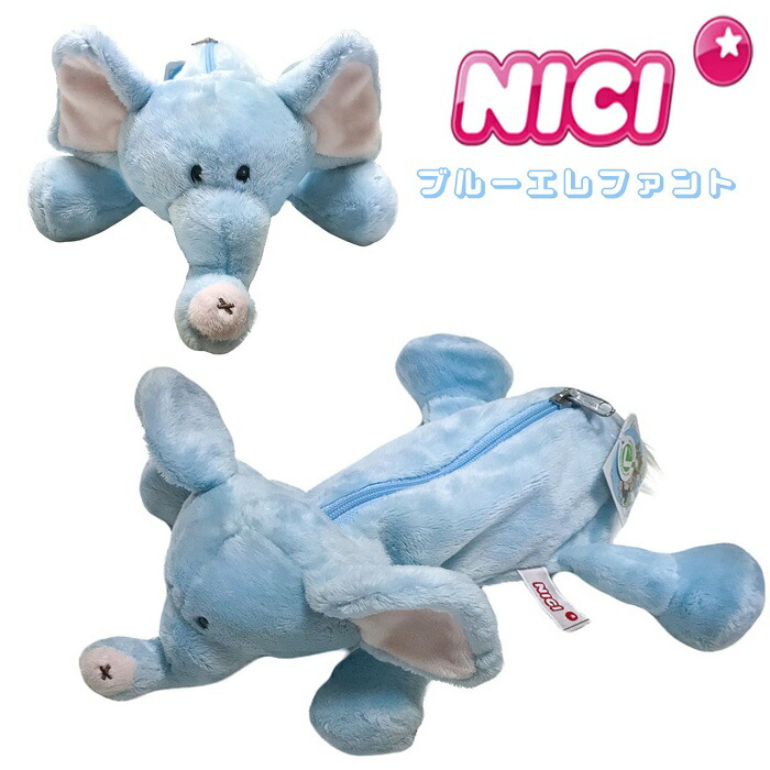 楽天市場】NICI(ニキ)【正規商品】 ブルーエレファント ぞう ゾウ 象