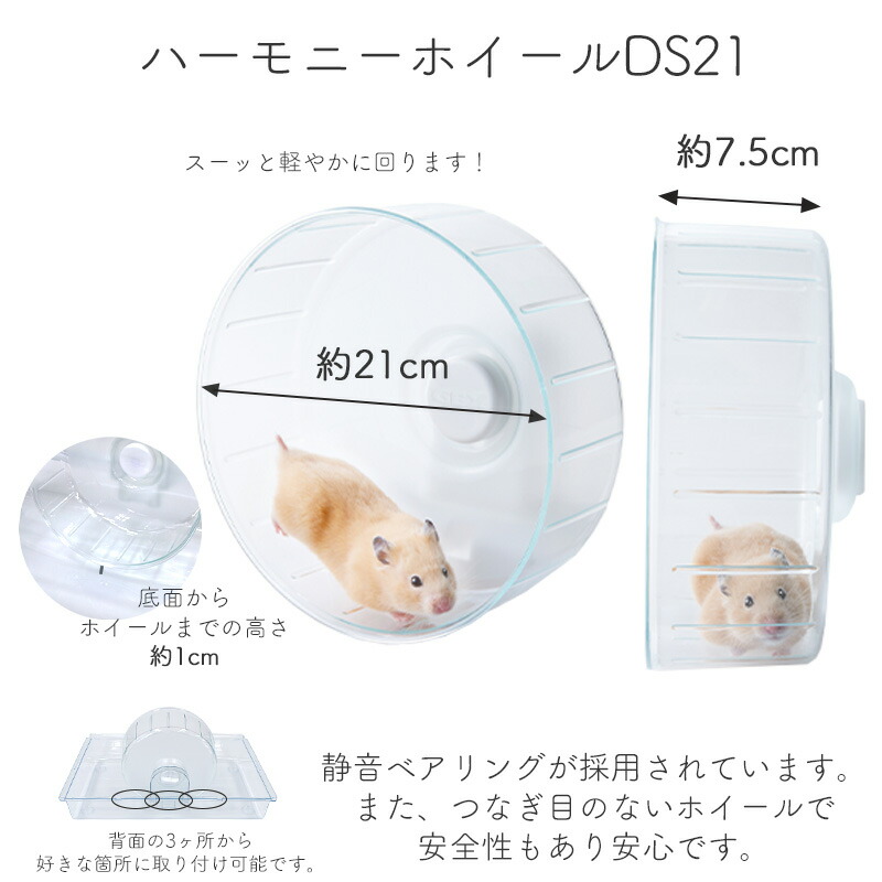 ハムスター 飼育セットまとめ売り ハーモニー450 Amazon | ジェックス