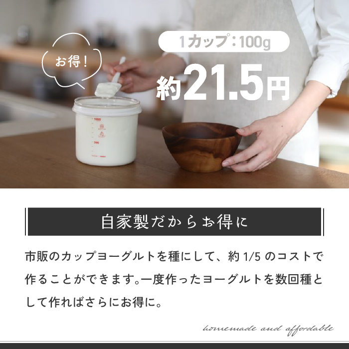 楽天市場】【公式最新モデル・国産・ガラス容器】TANICAヨーグルト