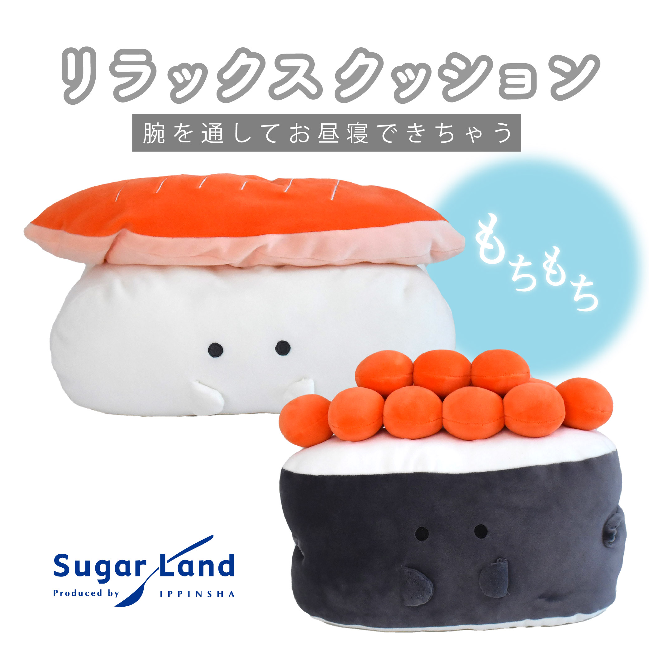 楽天市場】寿司 クッションの通販