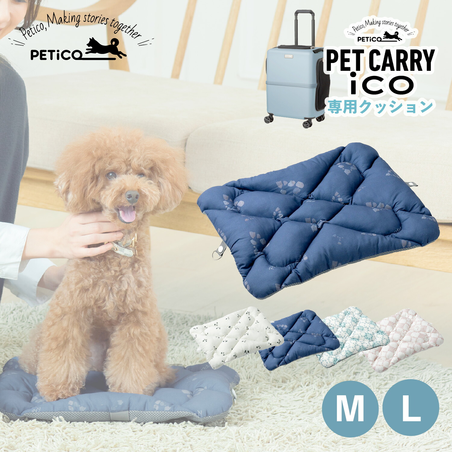 petico 3001-l」の人気商品一覧 | 安い商品を通販サイトから探す