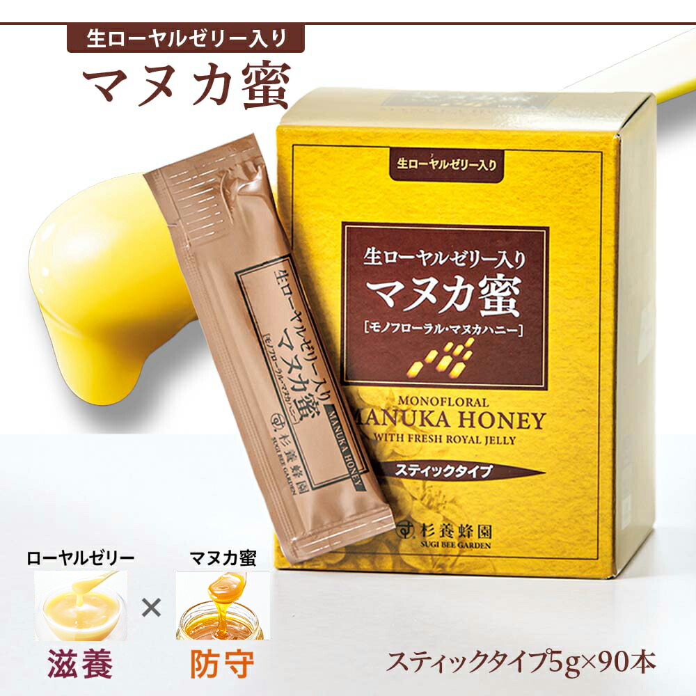 SUGI マヌカハニー スティックタイプ 400g スティックタイプ | マヌカ