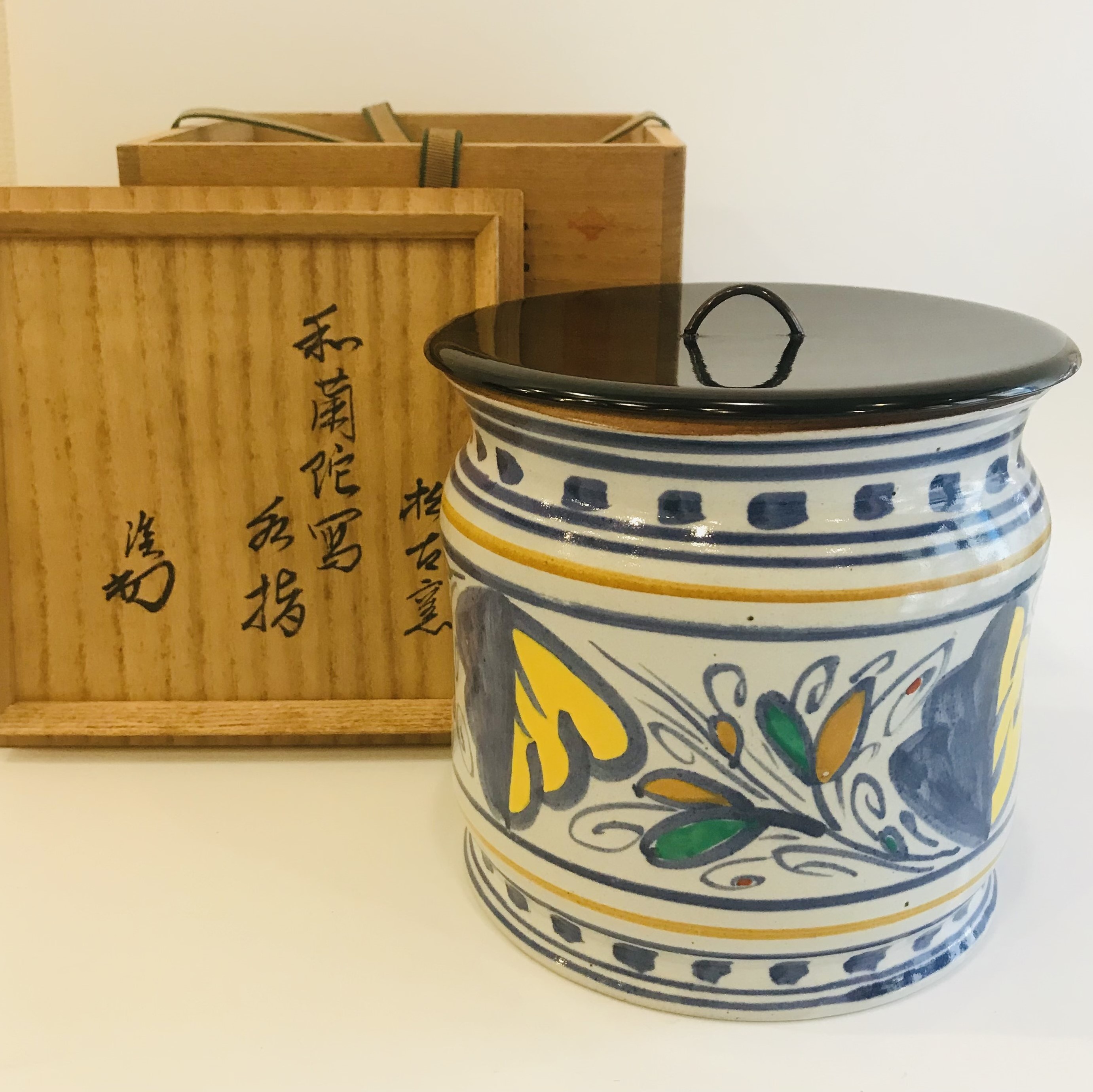 永楽*** 阿蘭陀水指 茶道具・水指