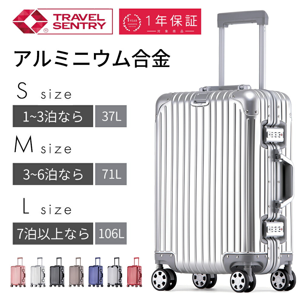 楽天市場】☆永久保証☆ オールアルミ合金 スーツケース アルミ