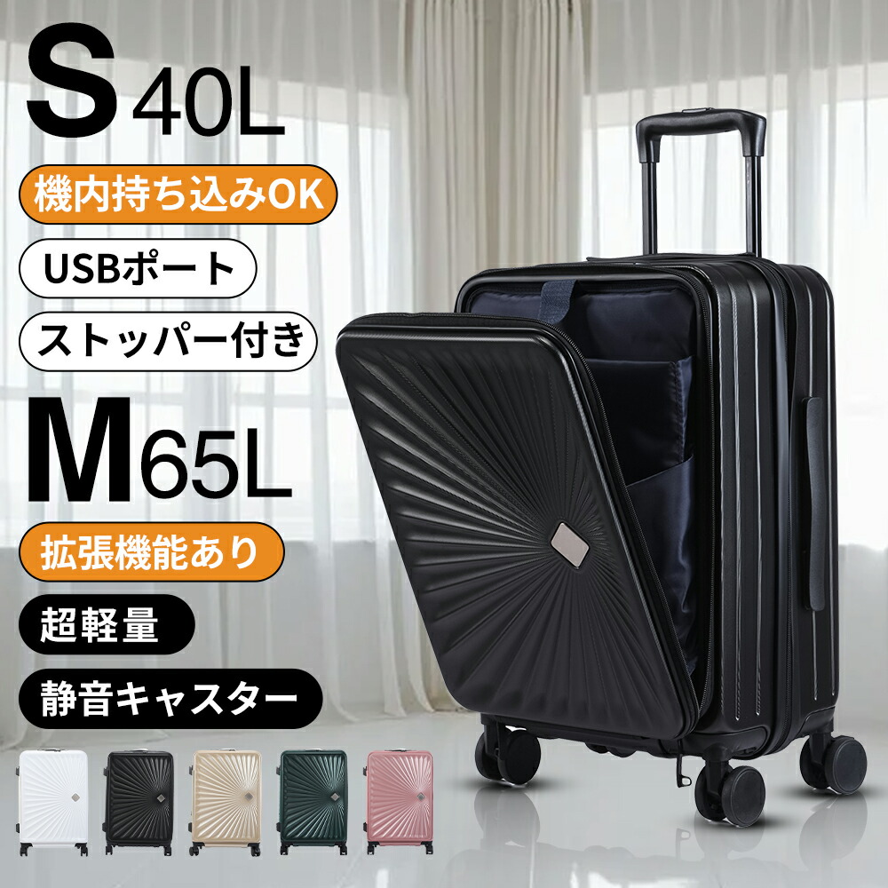 楽天市場】【2025年新商品登場】正規品 スーツケース 機内持ち込み