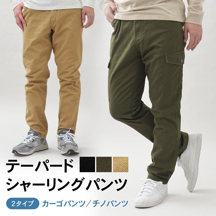 楽天市場】【Sサイズ限定】 チノパン シャーリングカーゴパンツ 裾上げ