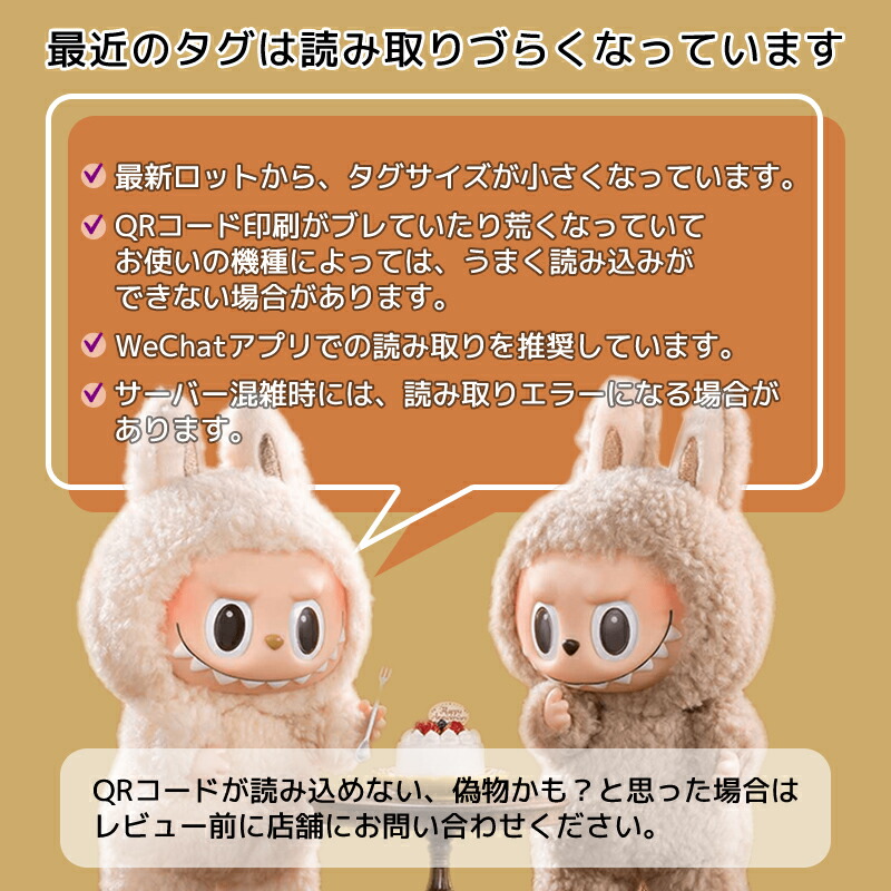 楽天市場】正規品 外箱開封済み POP MART LABUBU ラブブ ポップマート