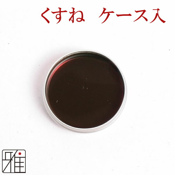楽天市場】弓道 弦くすね 松脂 ケース入(約5g)(オールシーズン
