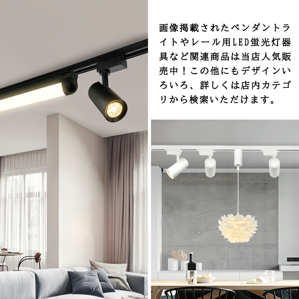 楽天市場】【最大4年保証☆送料無料】スポットライト ダクトレール用