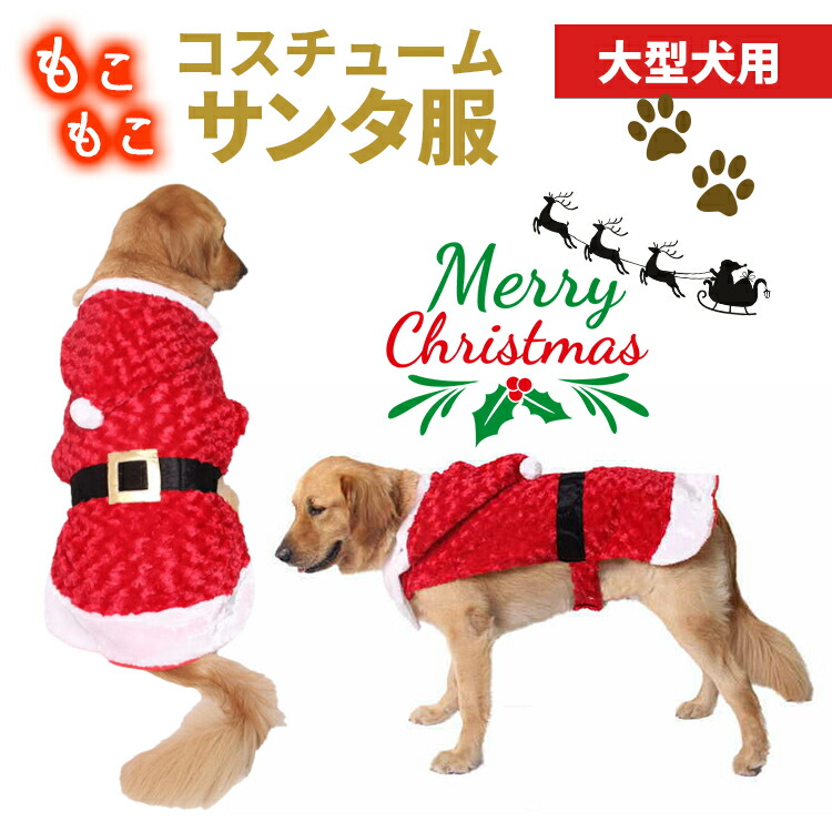 犬服ハンドメイド クリスマスSSサイズ伸縮性ありで軽い♡