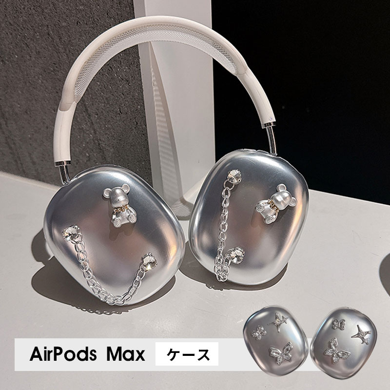 楽天市場】AirPods Max ケース イヤーカップ 保護カバー 衝撃吸収