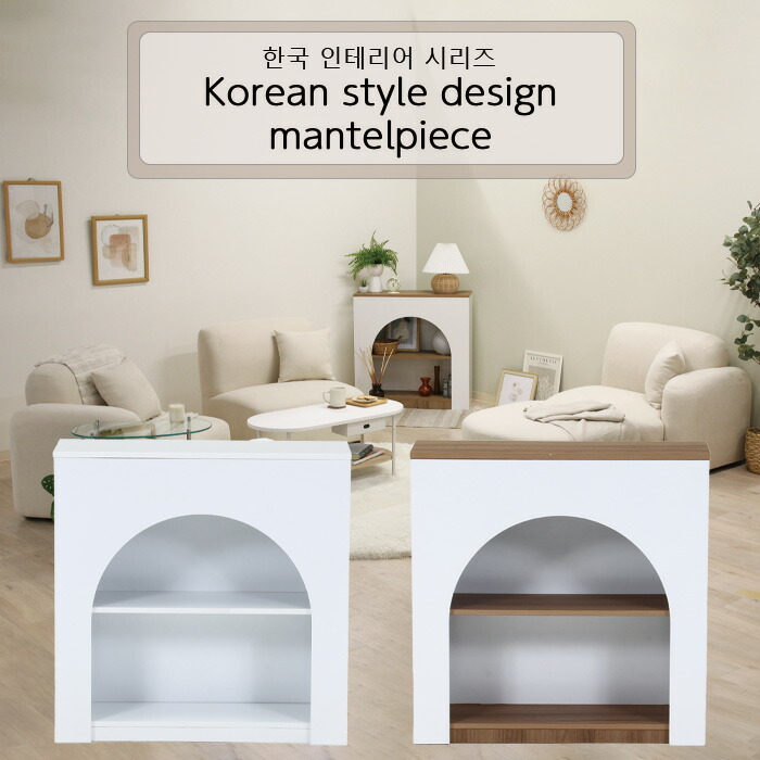 マントルピース 収納 オープンラック 幅80 おしゃれ 韓国 インテリア
