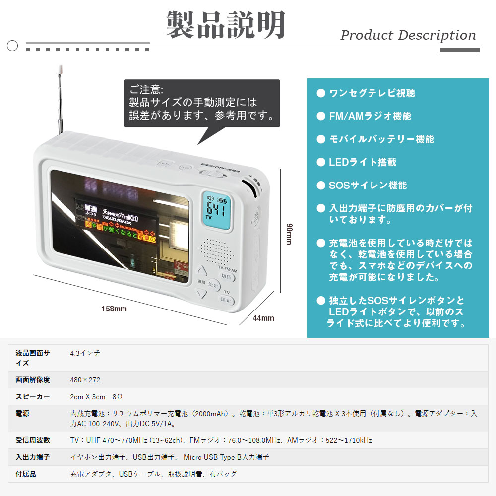 楽天市場】ポータブルテレビ・ポータブルtv・4.3インチ多機能テレビ