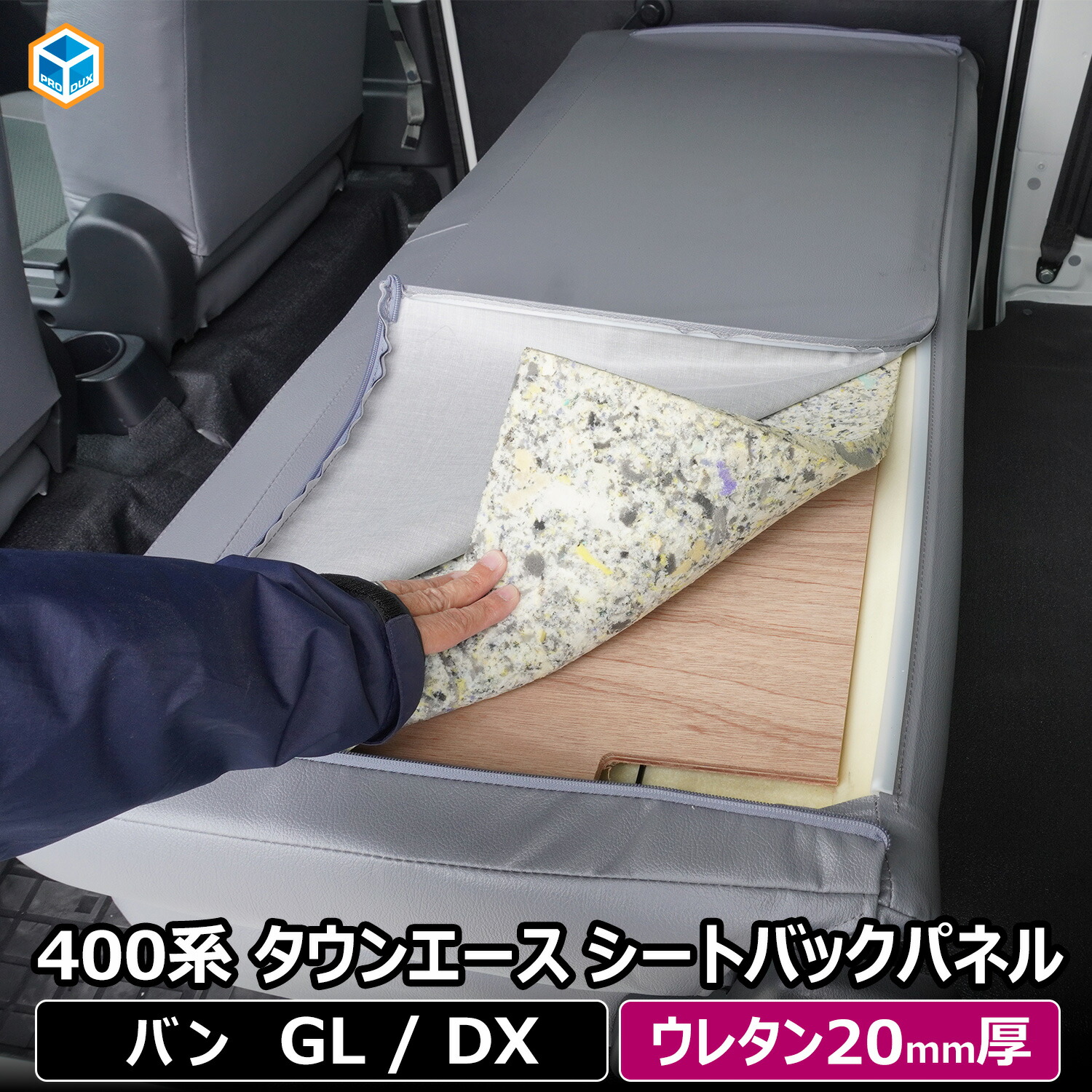 楽天市場】400系 タウンエース シートバックパネル ｜ トヨタ ライト