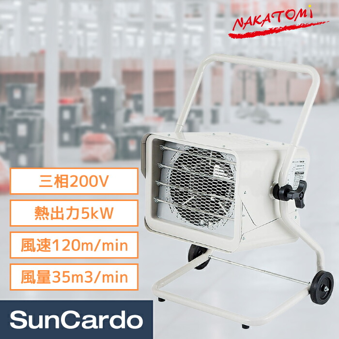 楽天市場】【マラソン期間P最大29倍】電気ヒーター 業務用ヒーター