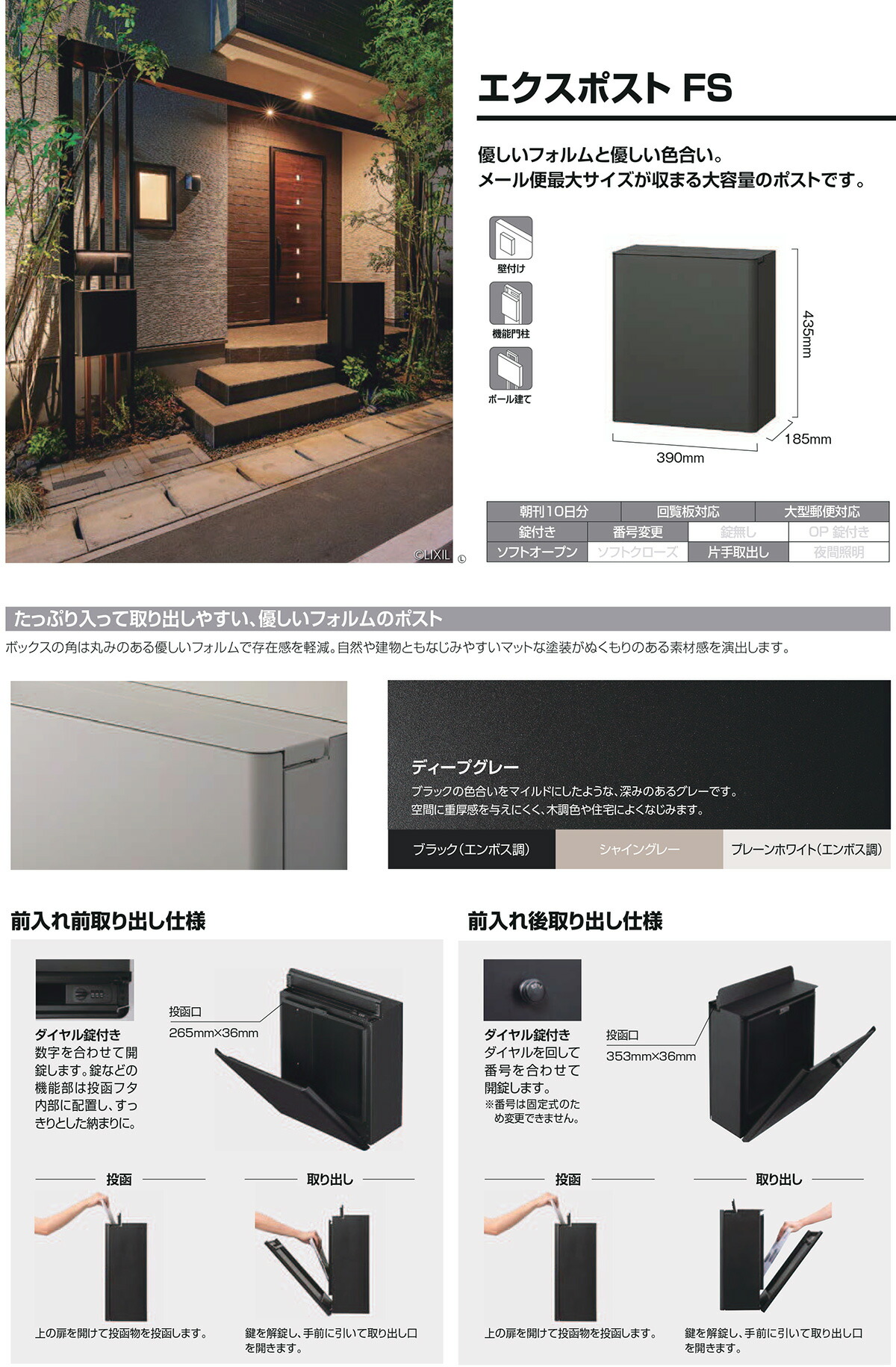 楽天市場】LIXIL 郵便ポスト ポスト取付部品 横型・壁取付用 8KKA47ZZ