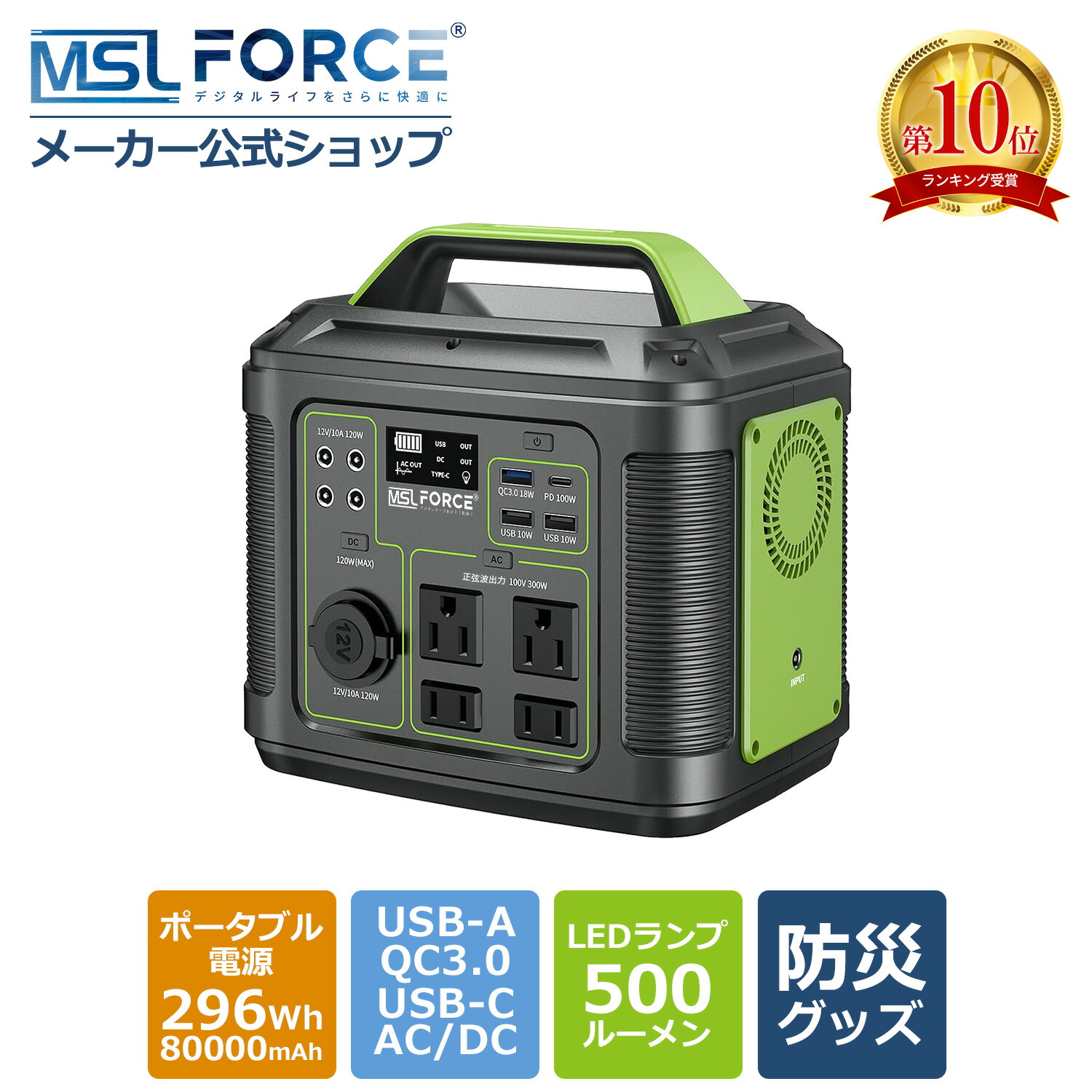 半額以下】kisdonia ポータブル電源 80000mAh