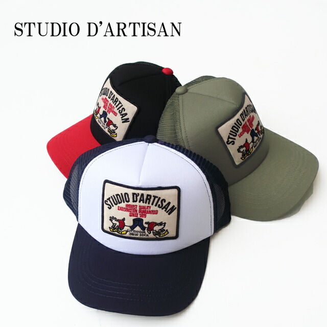 楽天市場】studio dartisan ダルチザン 帽子 メッシュキャップ 7572