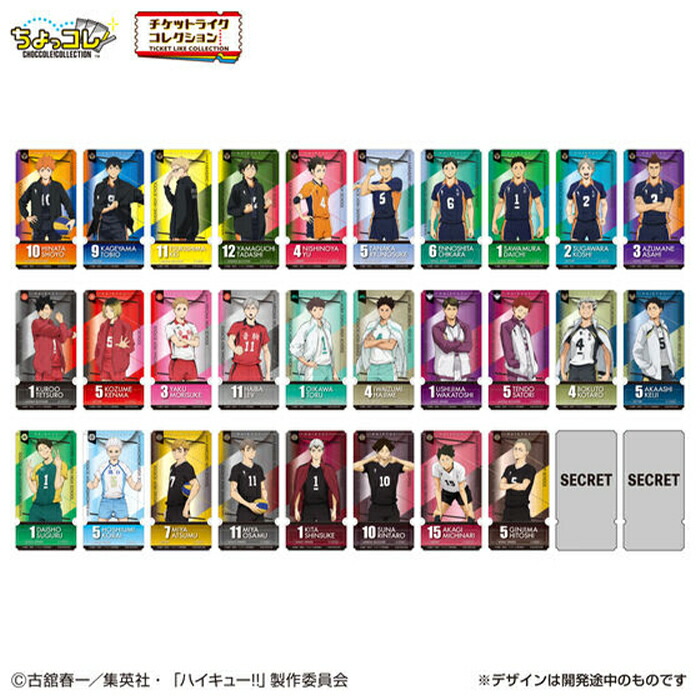 楽天市場】【10個セット】 チケットライクコレクション ハイキュー