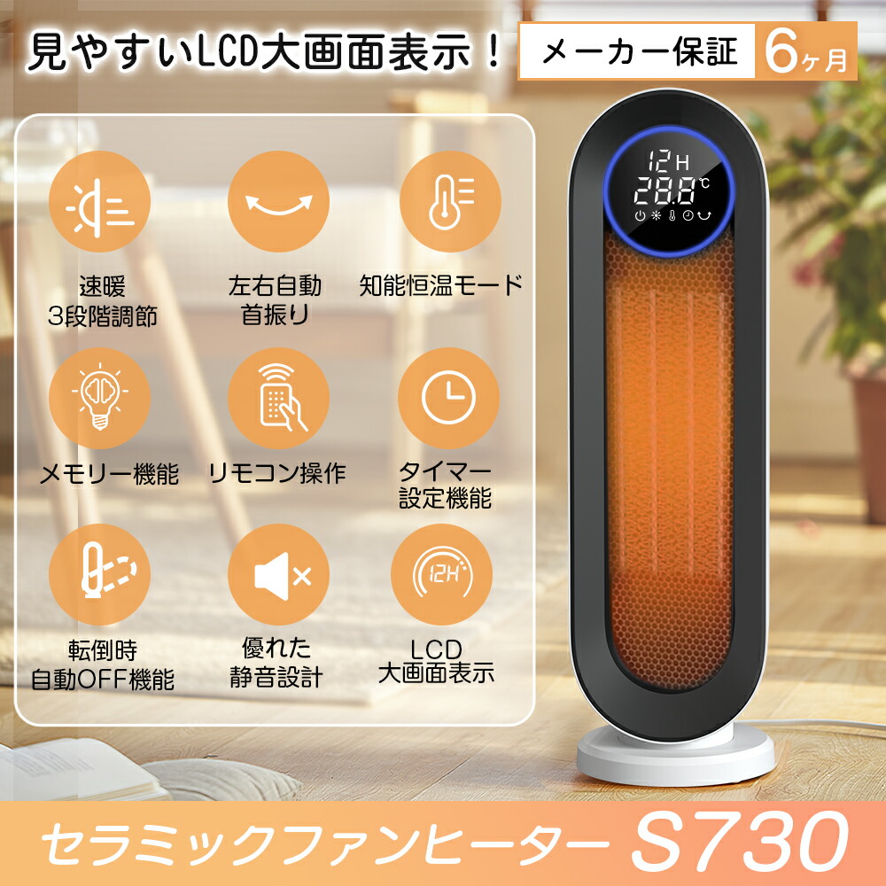 楽天市場】【冬の大特価セールxポイント5倍】セラミックヒーター電気