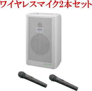 楽天市場】ユニペックス ワイヤレスアンプ＋ワイヤレスマイク2本セット
