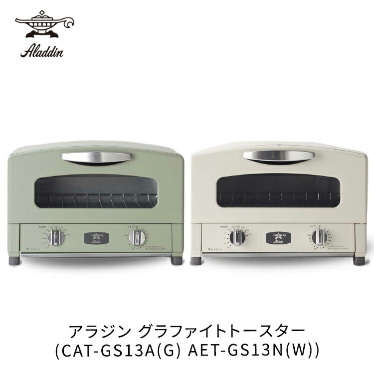 楽天市場】アラジン cat-gs13a(g)の通販