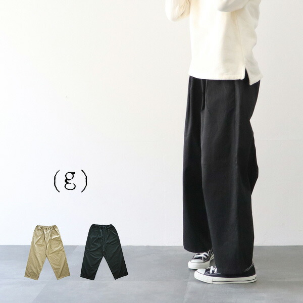 g）グラム黒 ウエストゴム テーパードチノパン