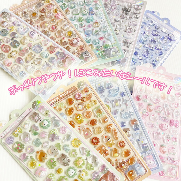 楽天市場】ボンボンドロップシール ミニ シール ぷっくりシール